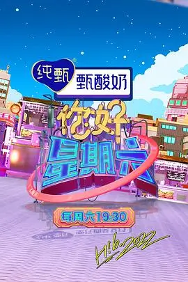 一起去露营吧第三季 综艺在线观看