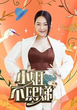 周末厨房大作战 美食综艺免费看